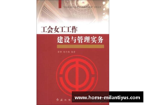NBA球队财务管理与会计实务