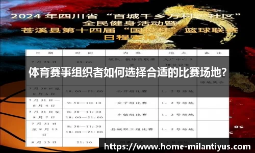 米兰体育平台