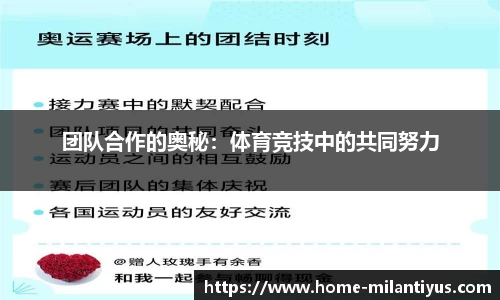 米兰体育官网