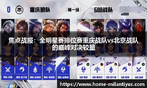 米兰体育app