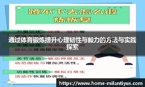 米兰体育app