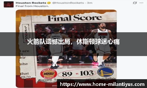 米兰体育