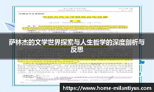 米兰体育